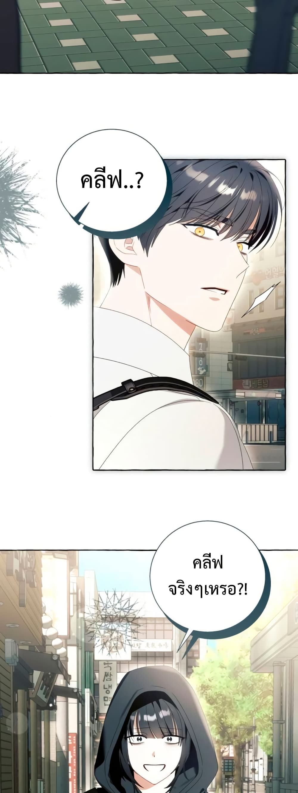 I Thought It Was a Common Isekai Story page 36