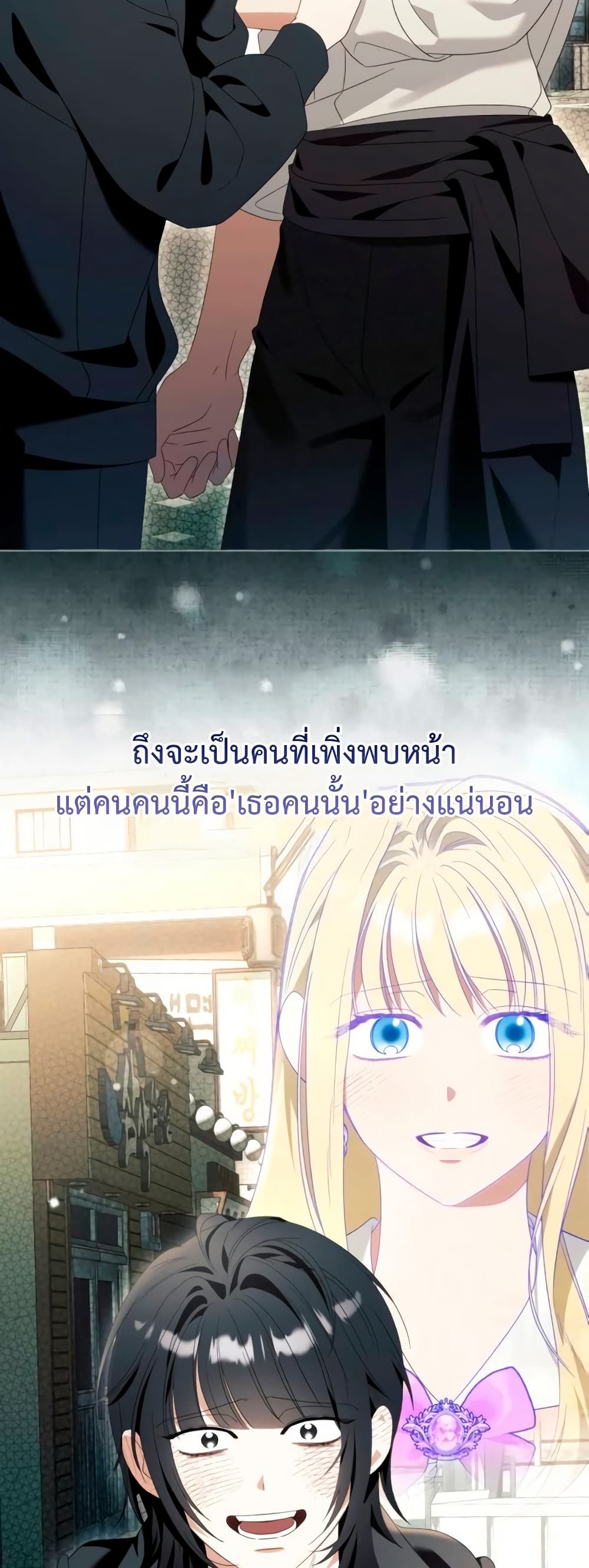I Thought It Was a Common Isekai Story page 38
