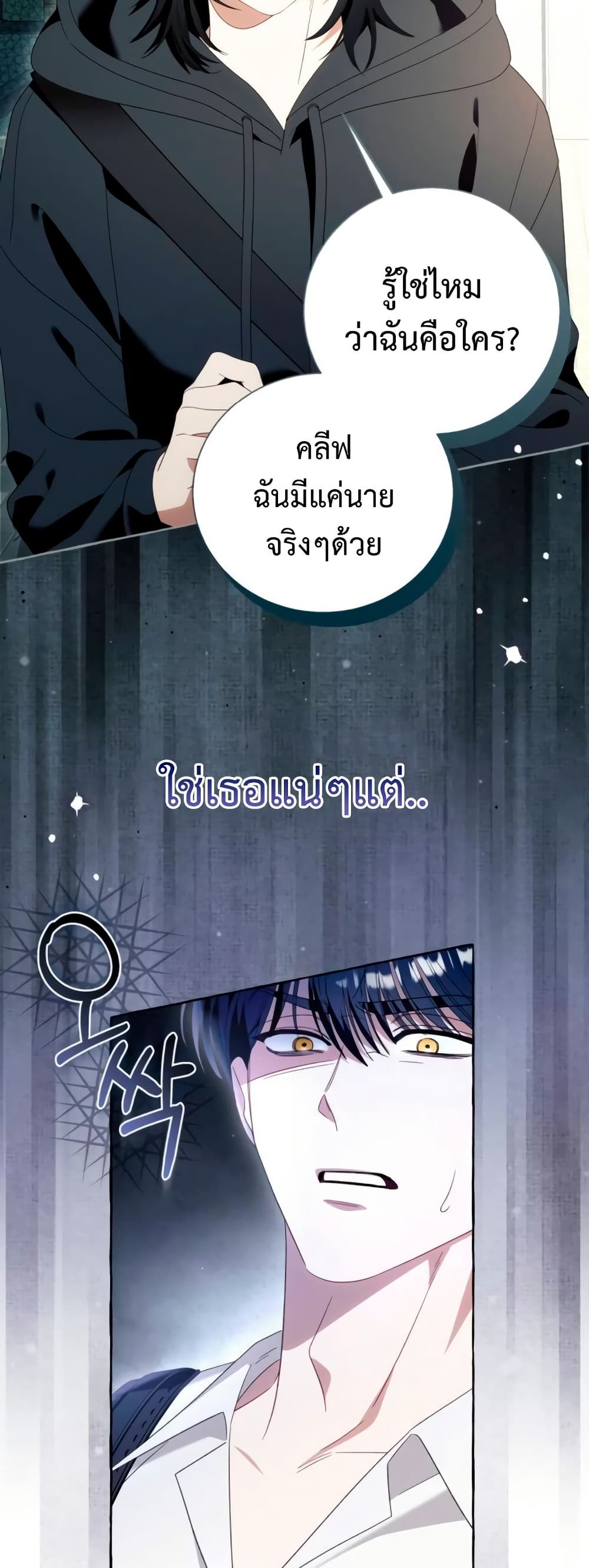 I Thought It Was a Common Isekai Story page 39