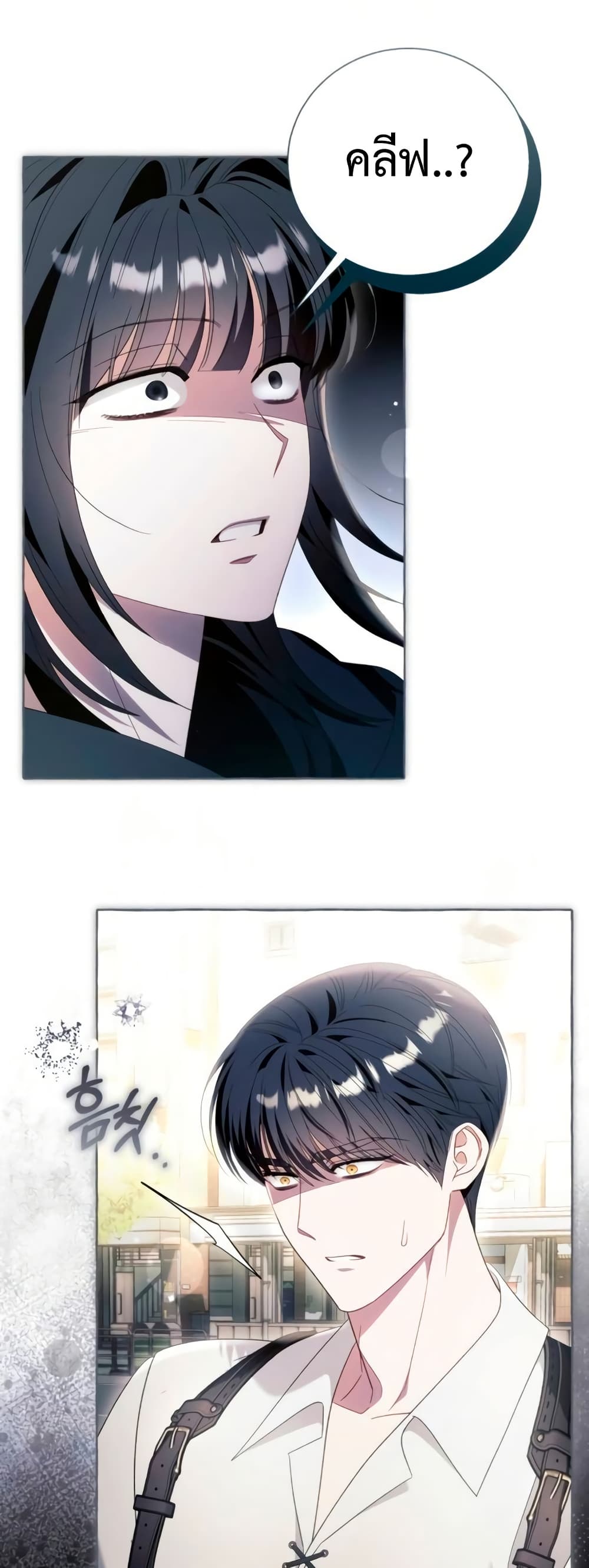I Thought It Was a Common Isekai Story page 41