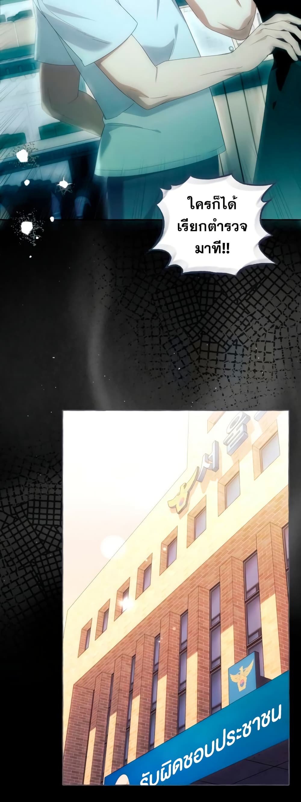 I Thought It Was a Common Isekai Story page 46