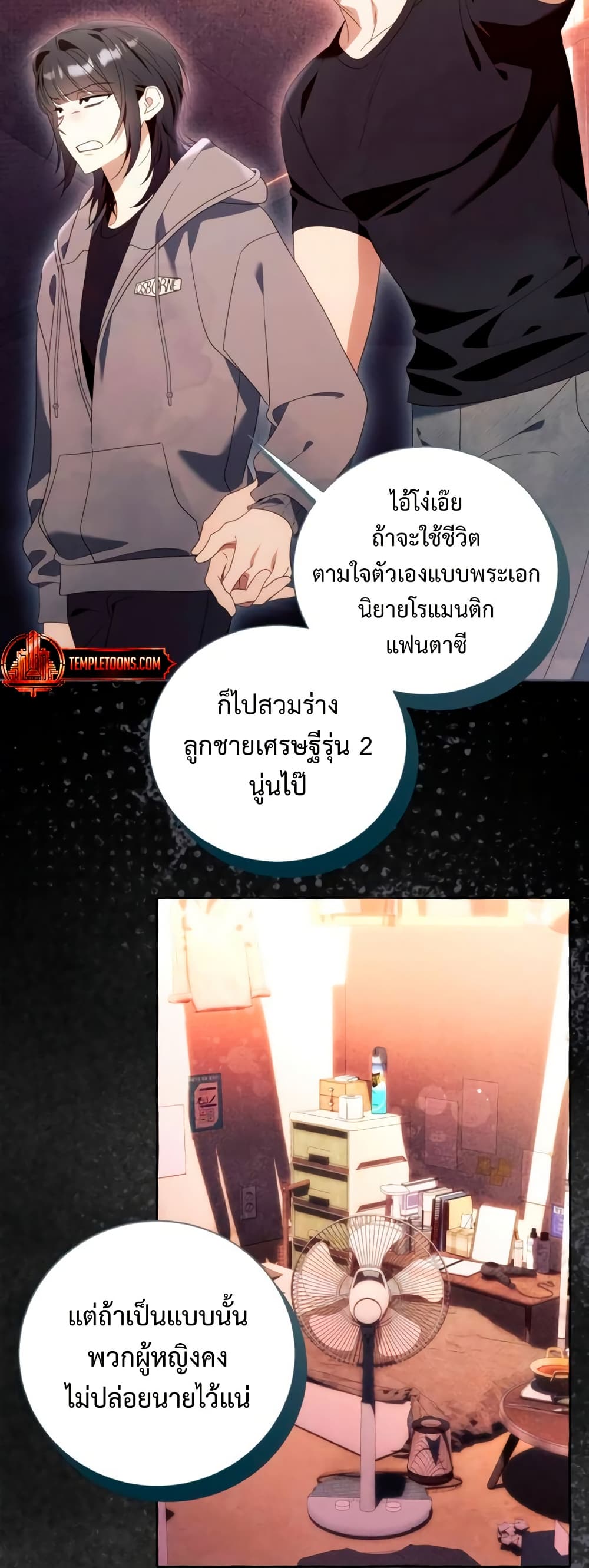 I Thought It Was a Common Isekai Story page 49