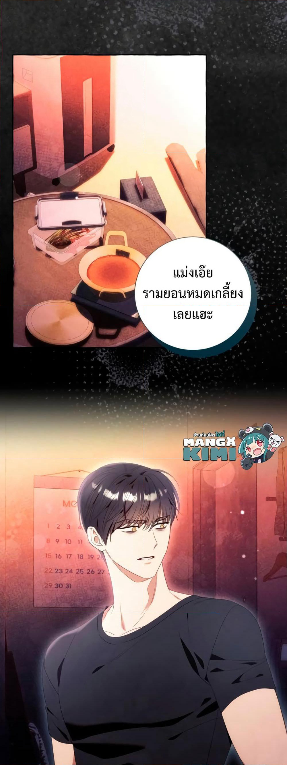 I Thought It Was a Common Isekai Story page 50