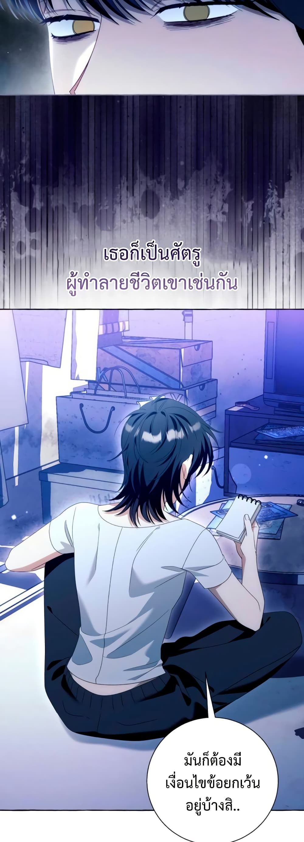 I Thought It Was a Common Isekai Story page 5