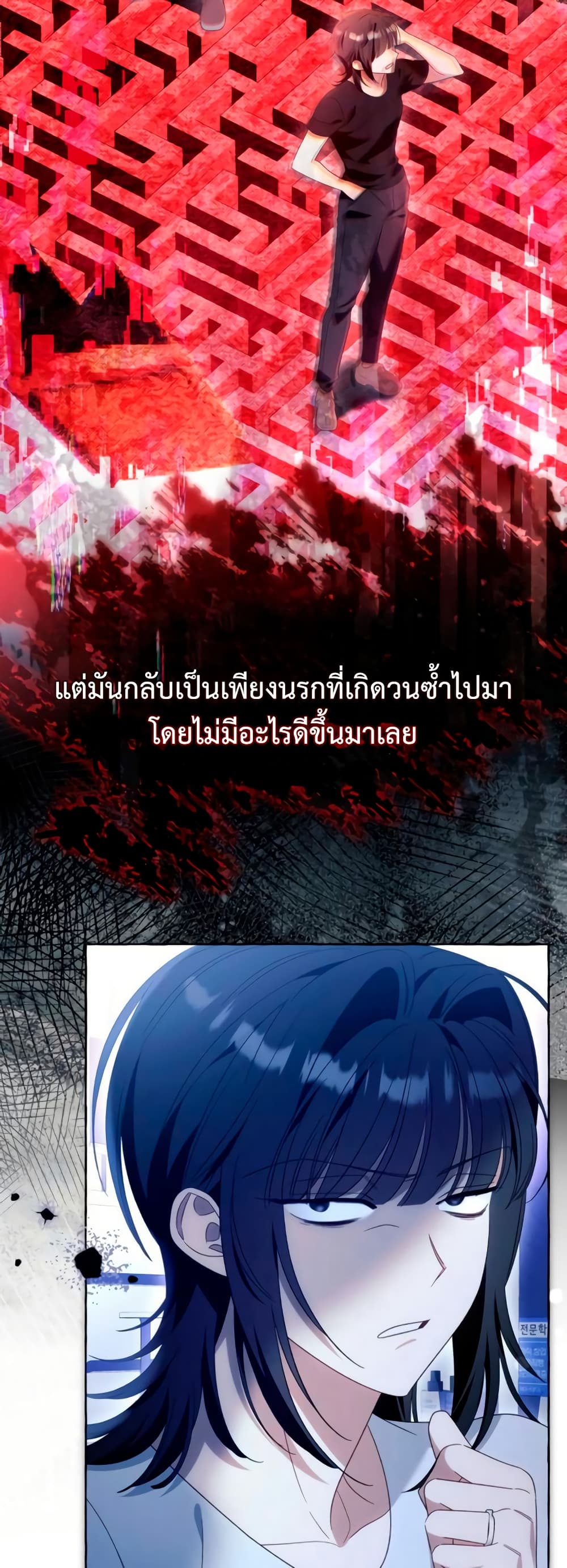 I Thought It Was a Common Isekai Story page 8