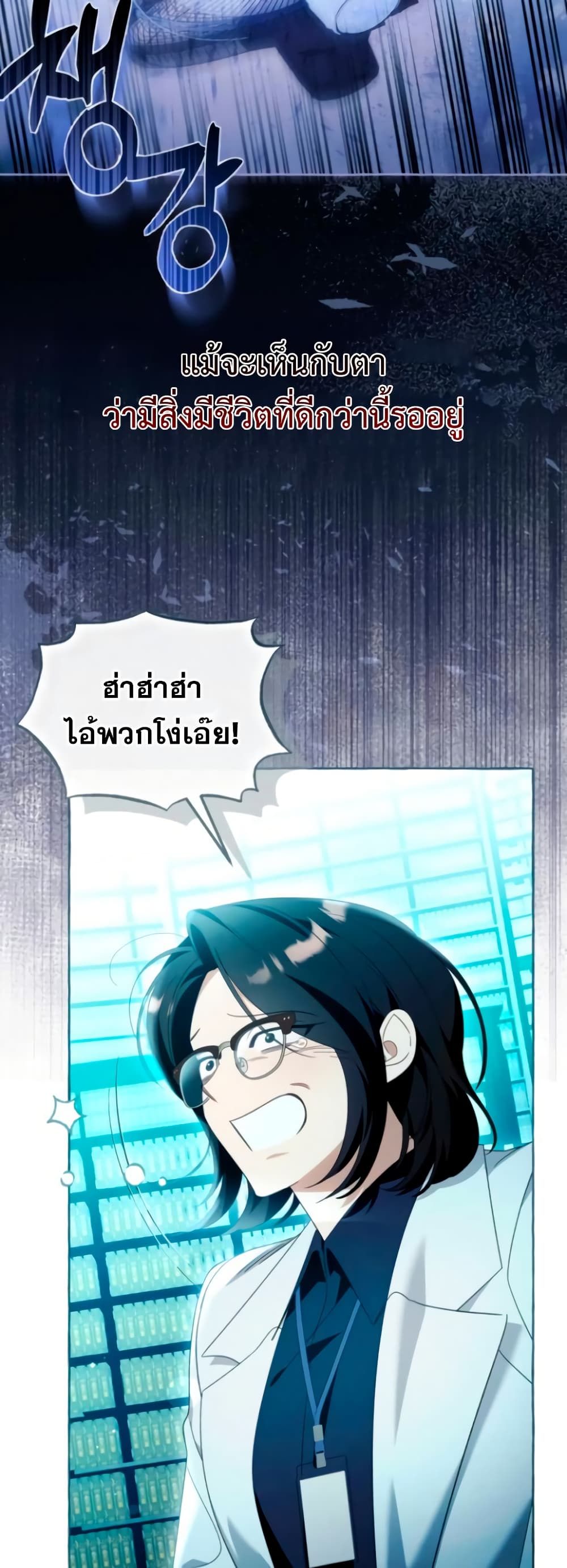 I Thought It Was a Common Isekai Story page 13