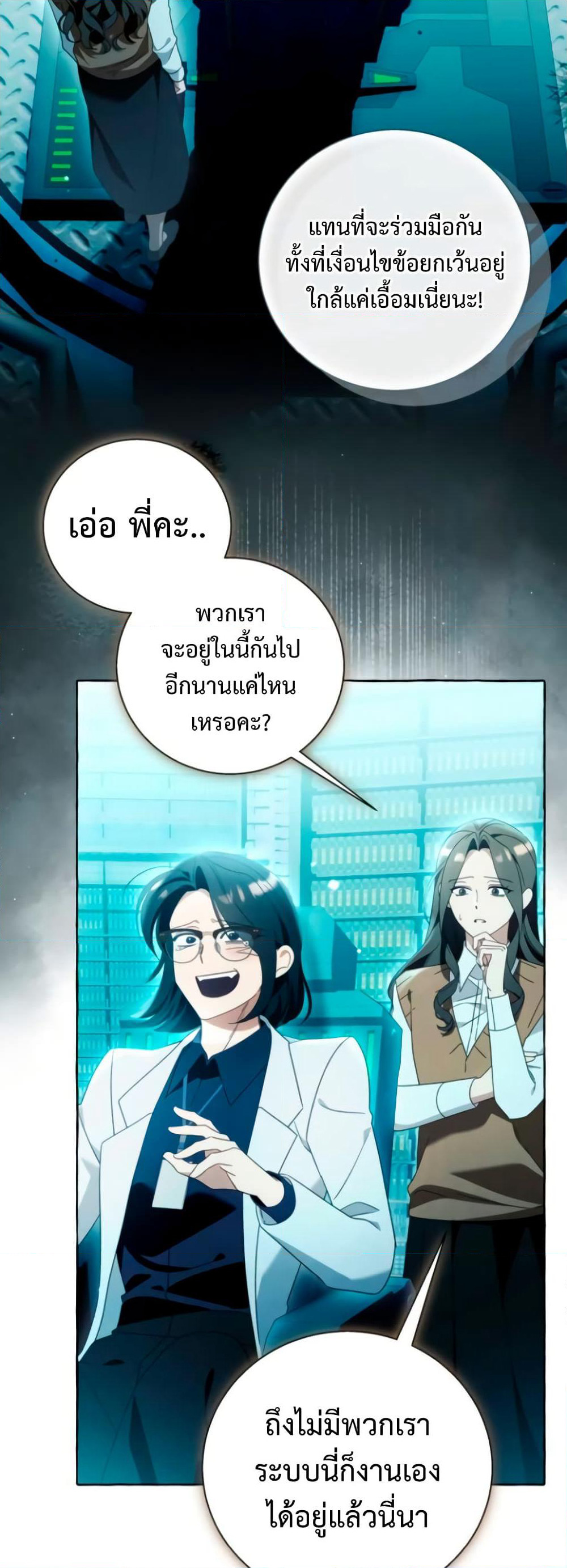 I Thought It Was a Common Isekai Story page 15