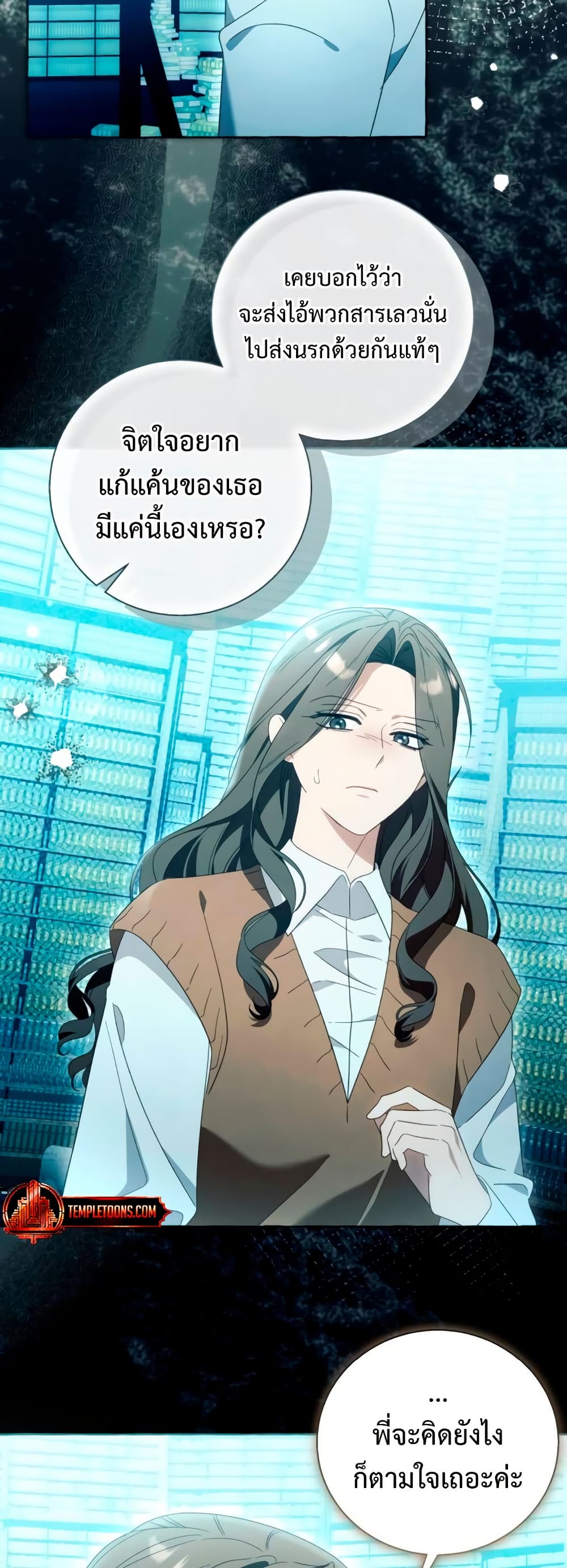 I Thought It Was a Common Isekai Story page 17
