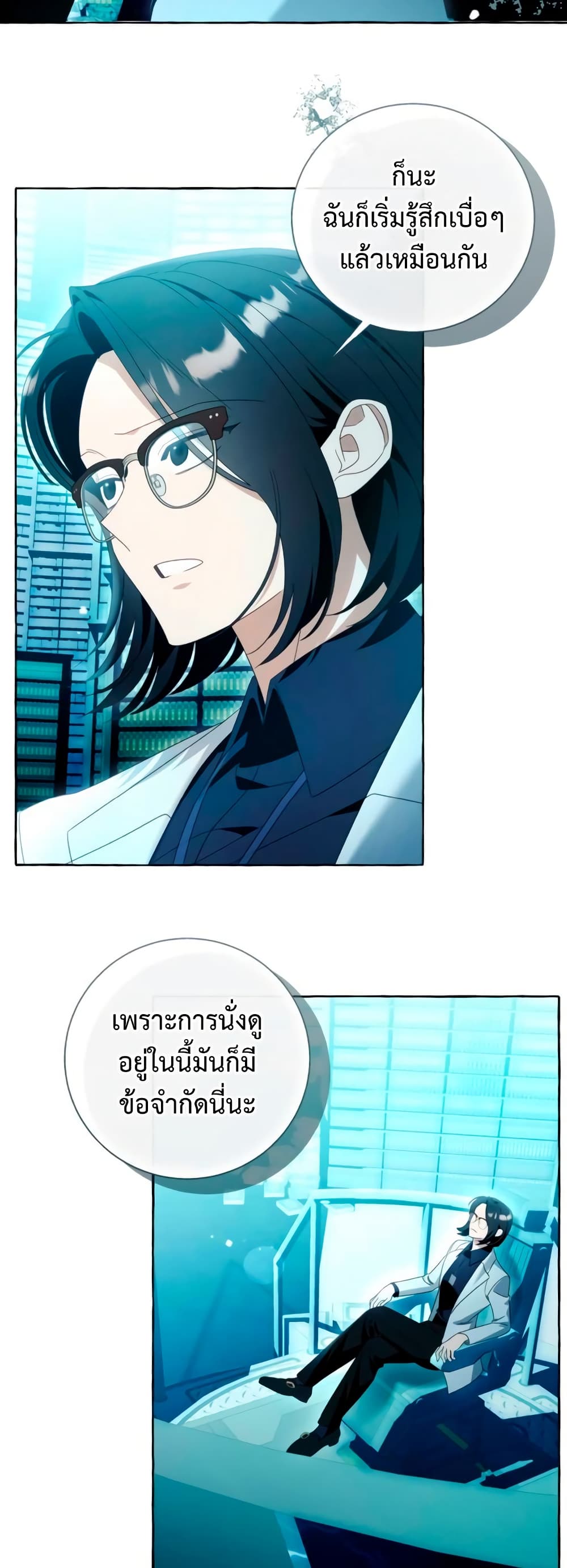I Thought It Was a Common Isekai Story page 20