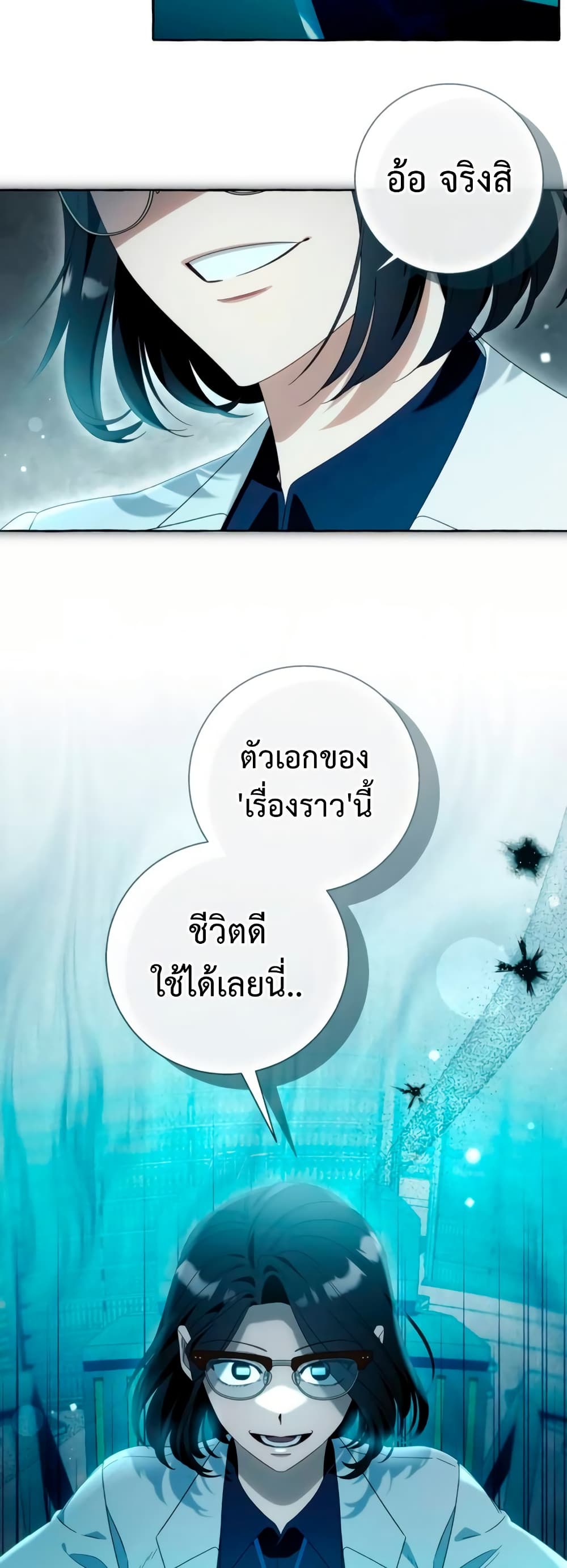 I Thought It Was a Common Isekai Story page 21