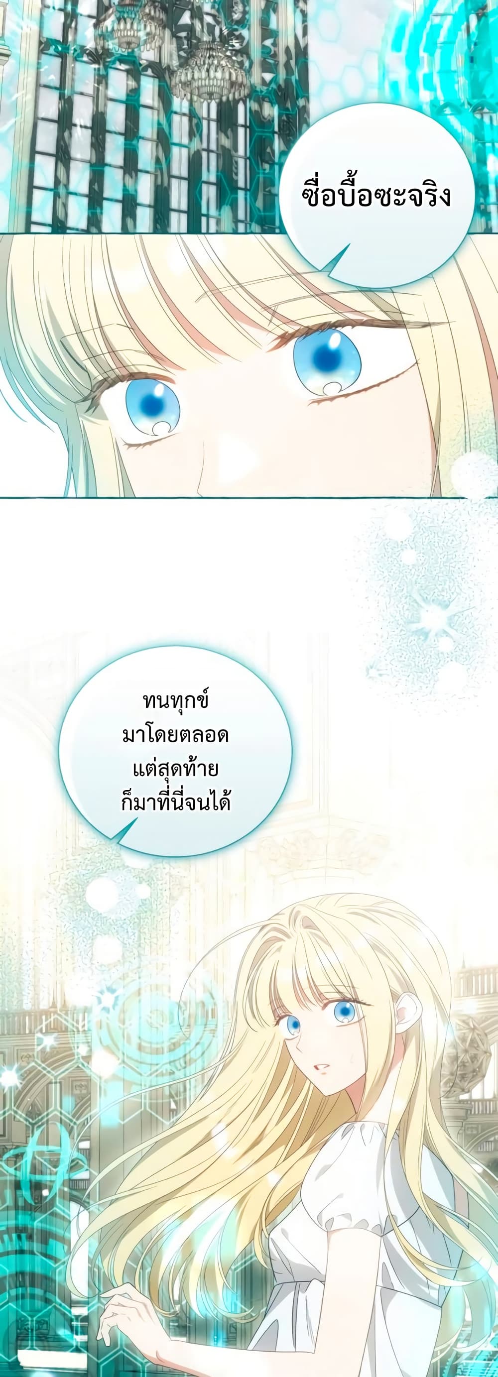 I Thought It Was a Common Isekai Story page 25