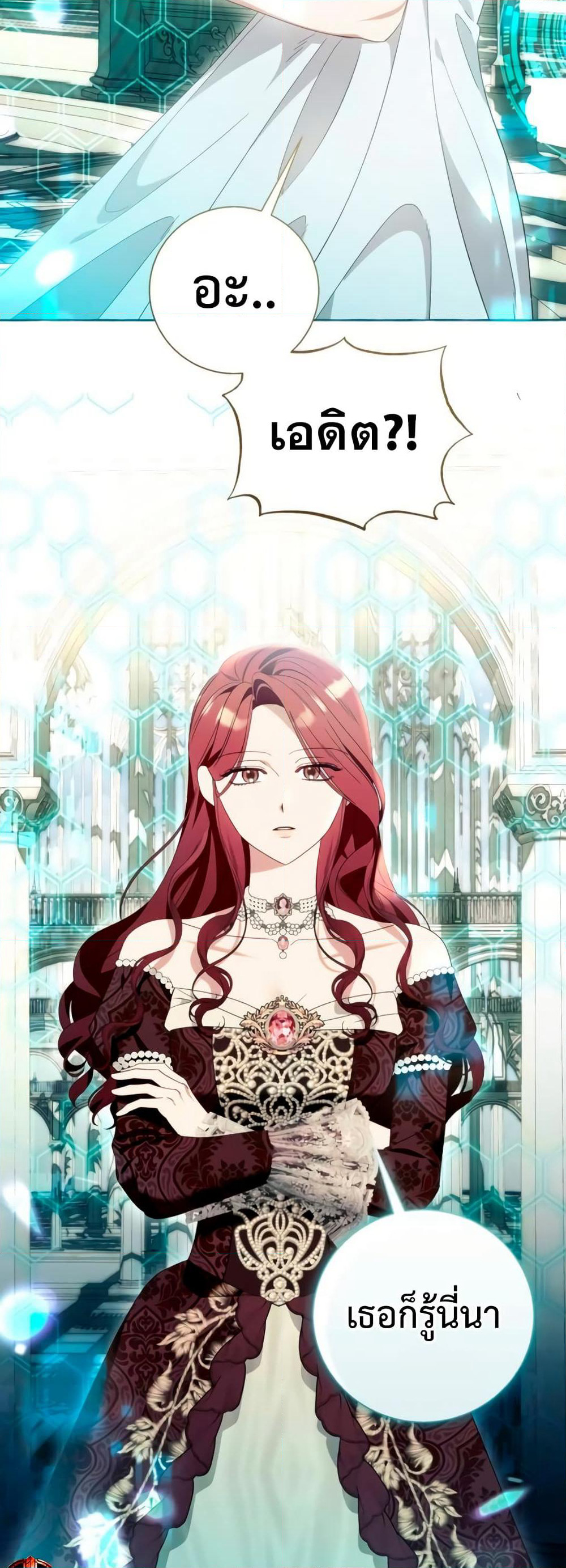I Thought It Was a Common Isekai Story page 26