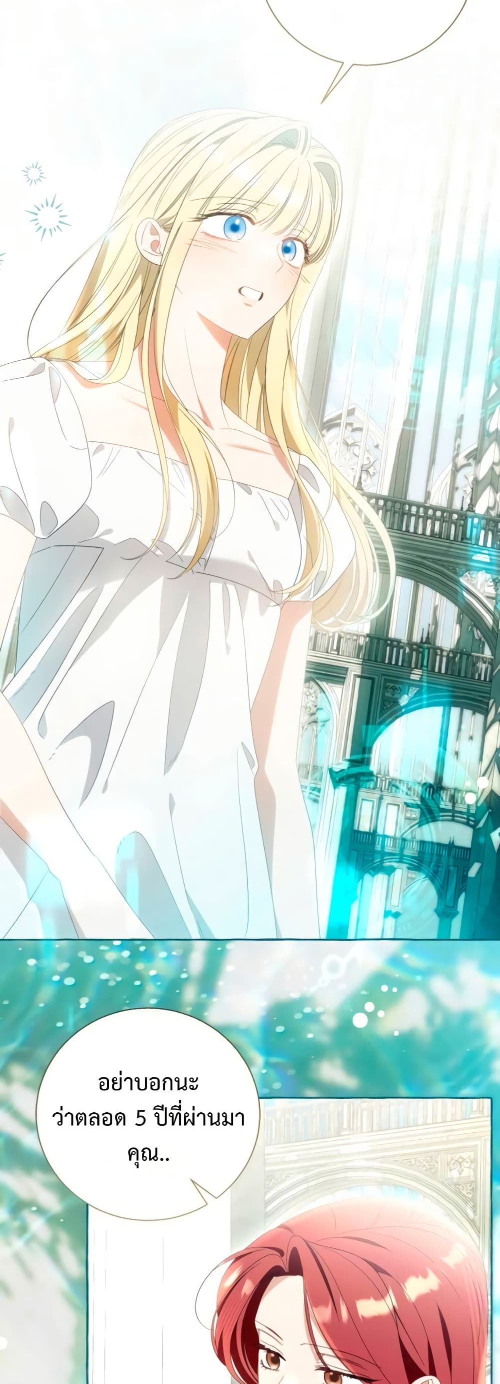 I Thought It Was a Common Isekai Story page 28
