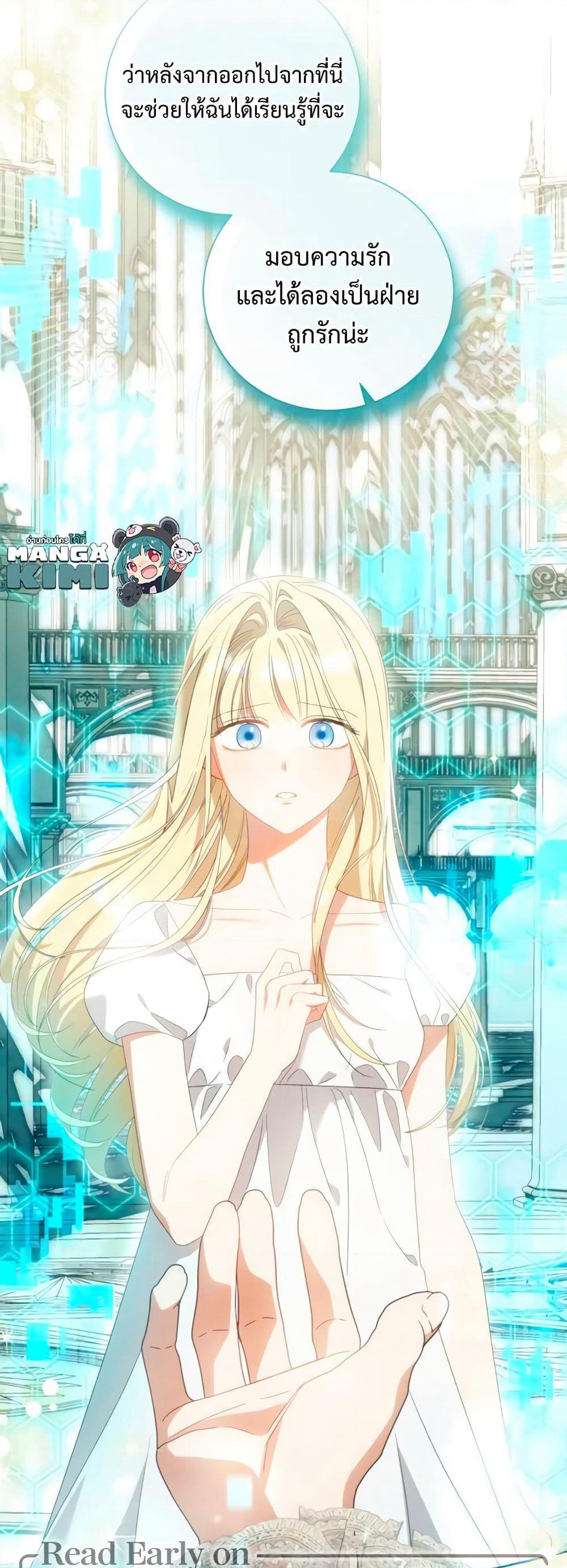 I Thought It Was a Common Isekai Story page 30