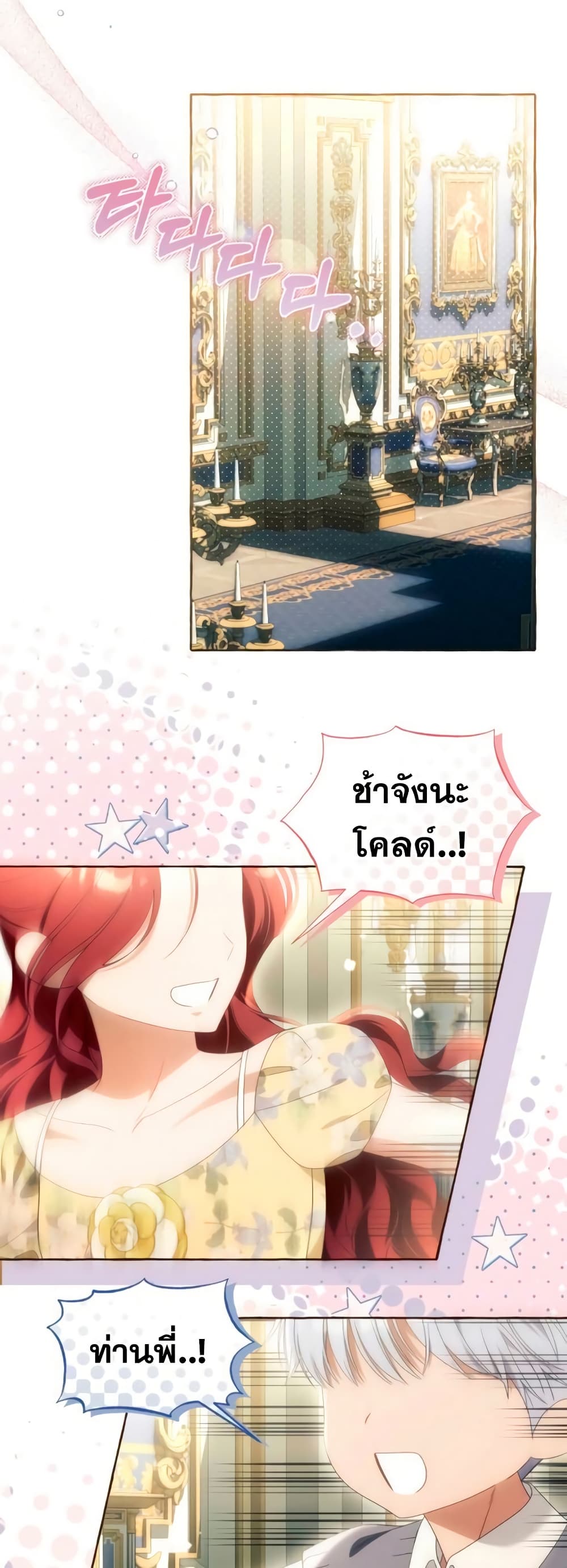 I Thought It Was a Common Isekai Story page 33