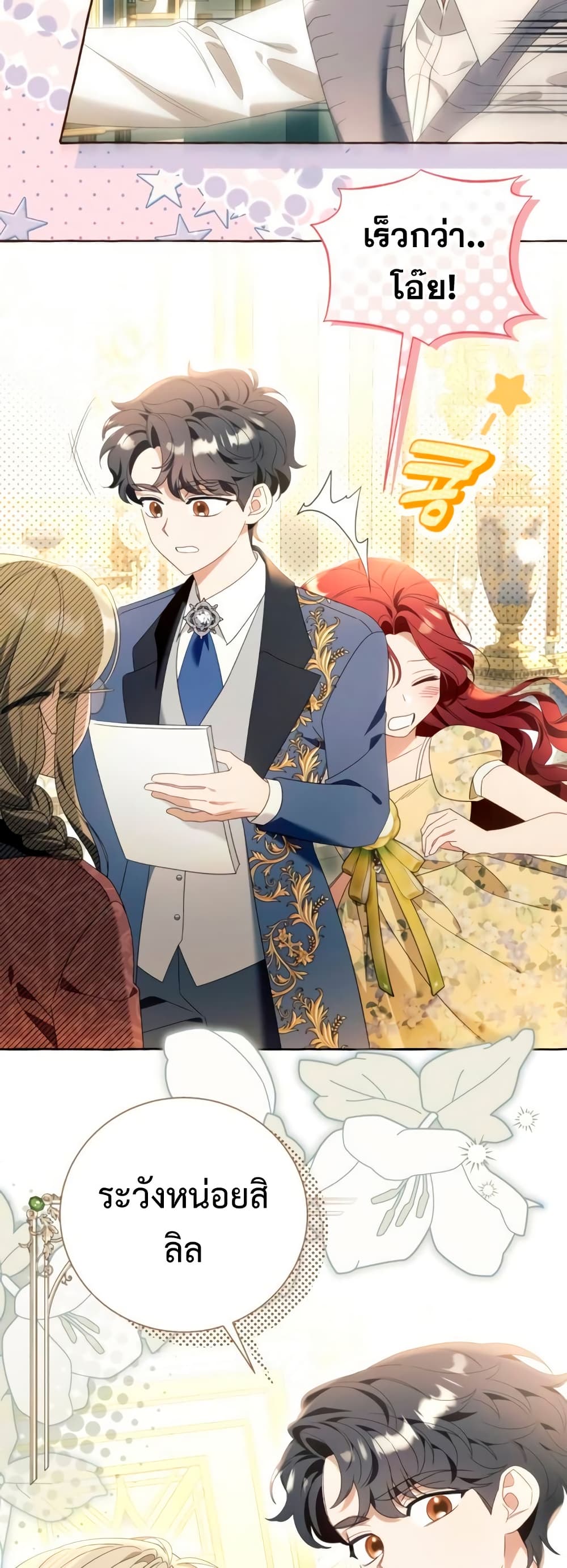 I Thought It Was a Common Isekai Story page 34