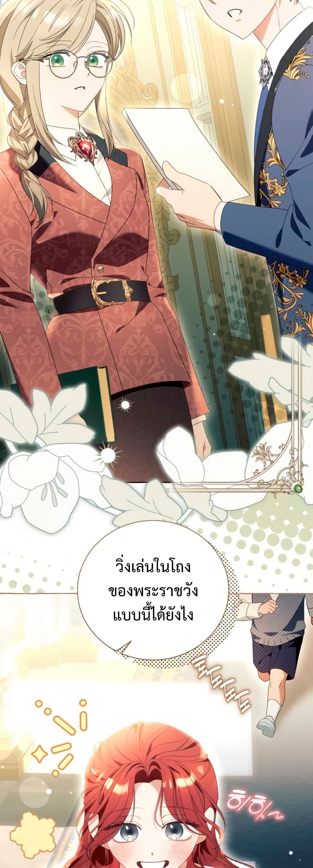 I Thought It Was a Common Isekai Story page 35