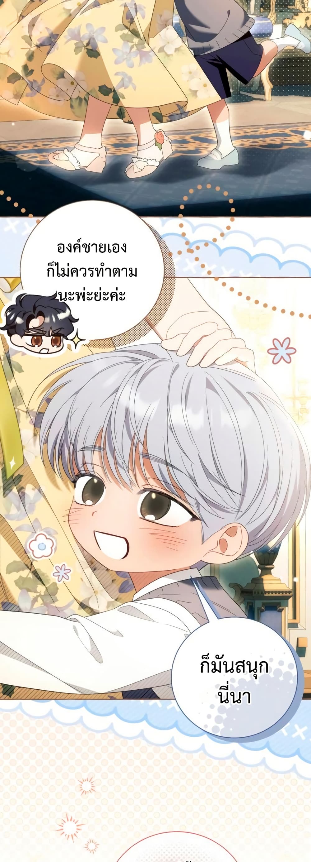 I Thought It Was a Common Isekai Story page 37