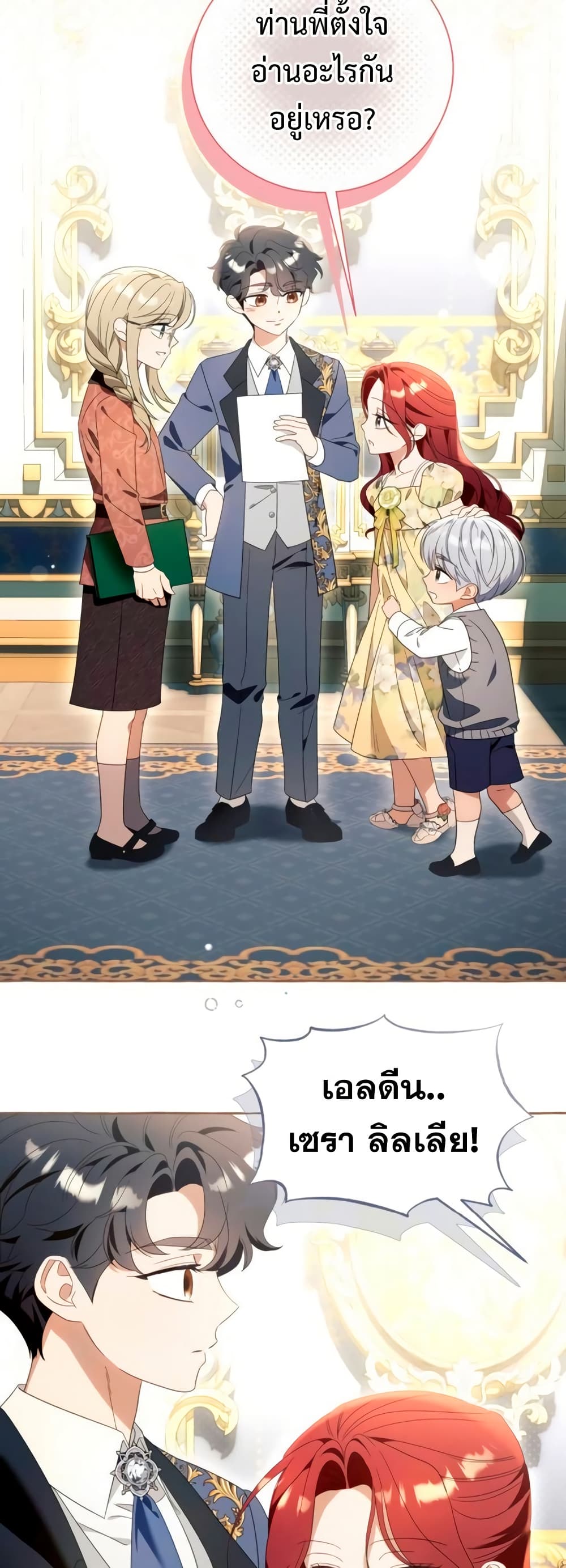 I Thought It Was a Common Isekai Story page 38