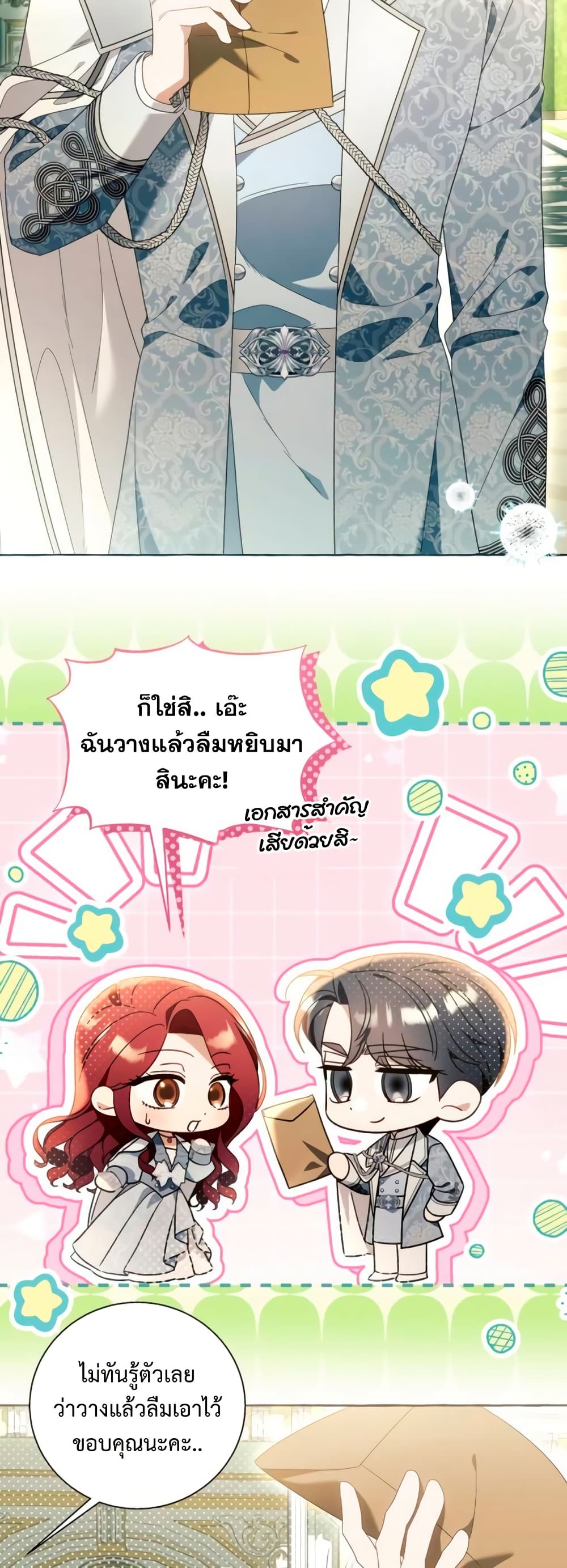 I Thought It Was a Common Isekai Story page 46
