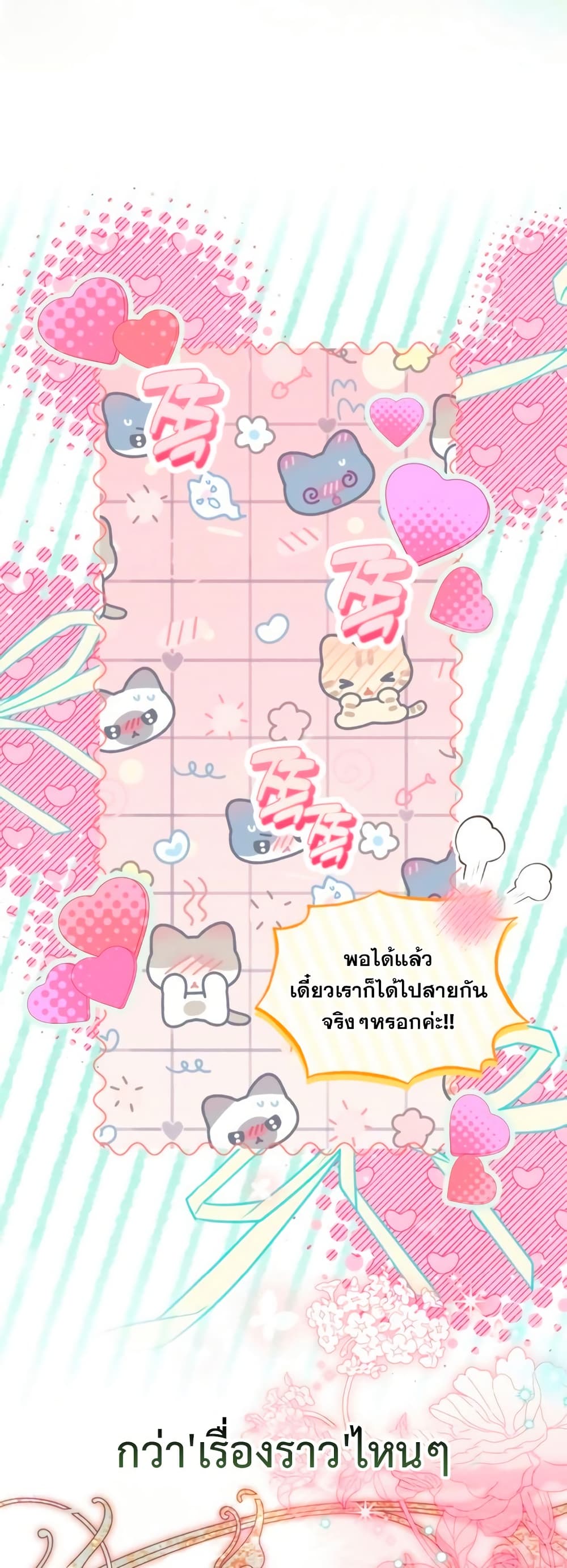 I Thought It Was a Common Isekai Story page 50