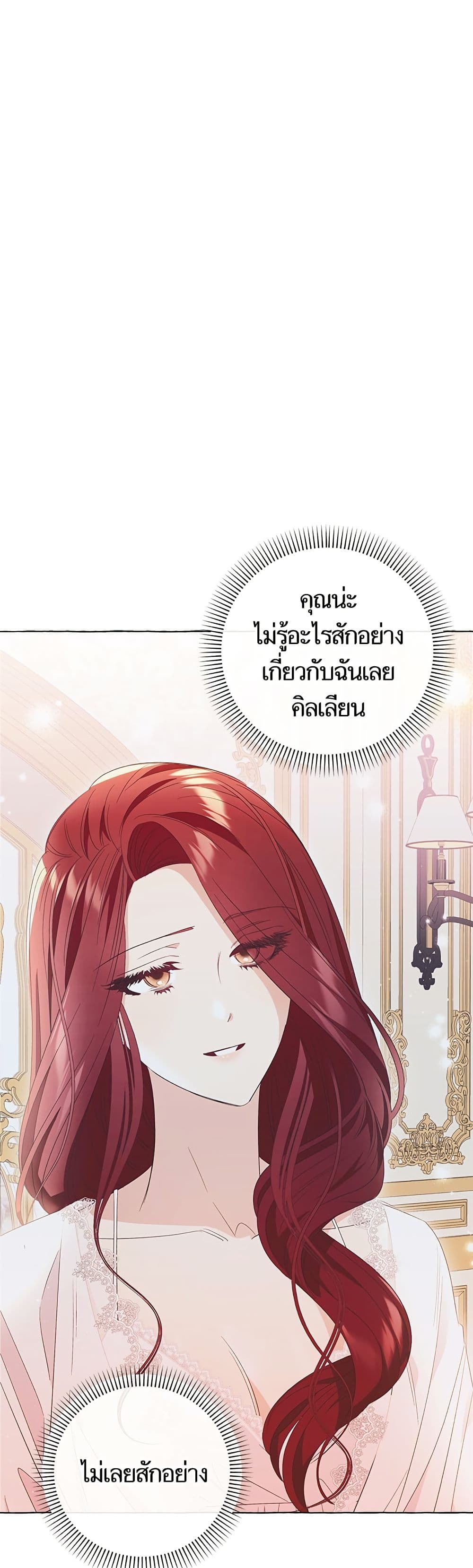 I Thought It Was a Common Isekai Story page 5