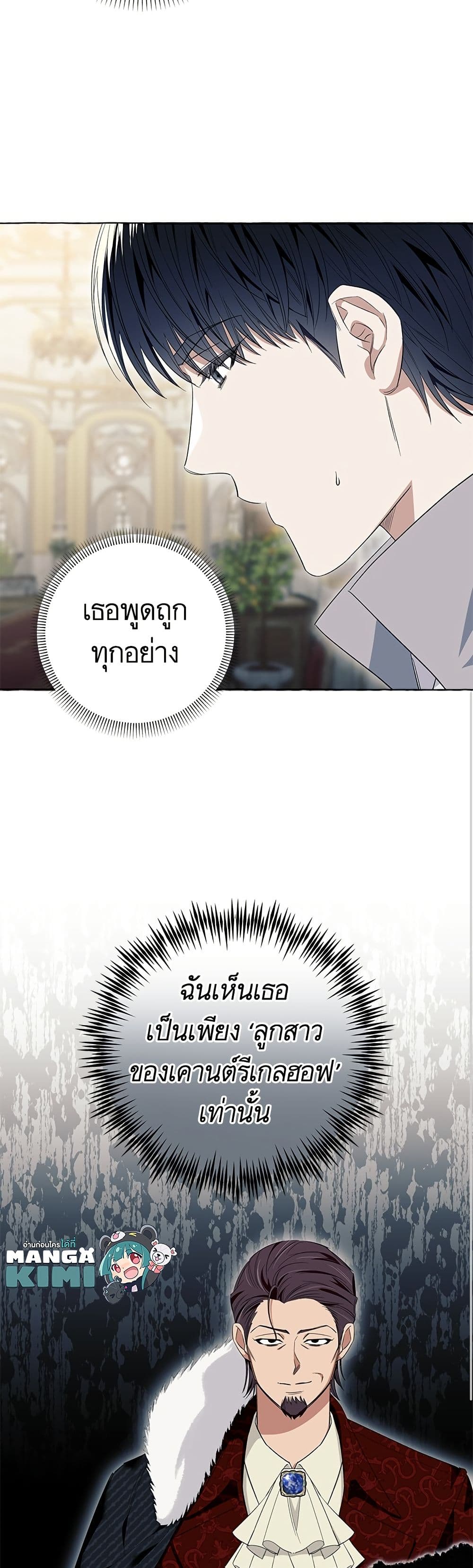 I Thought It Was a Common Isekai Story page 6
