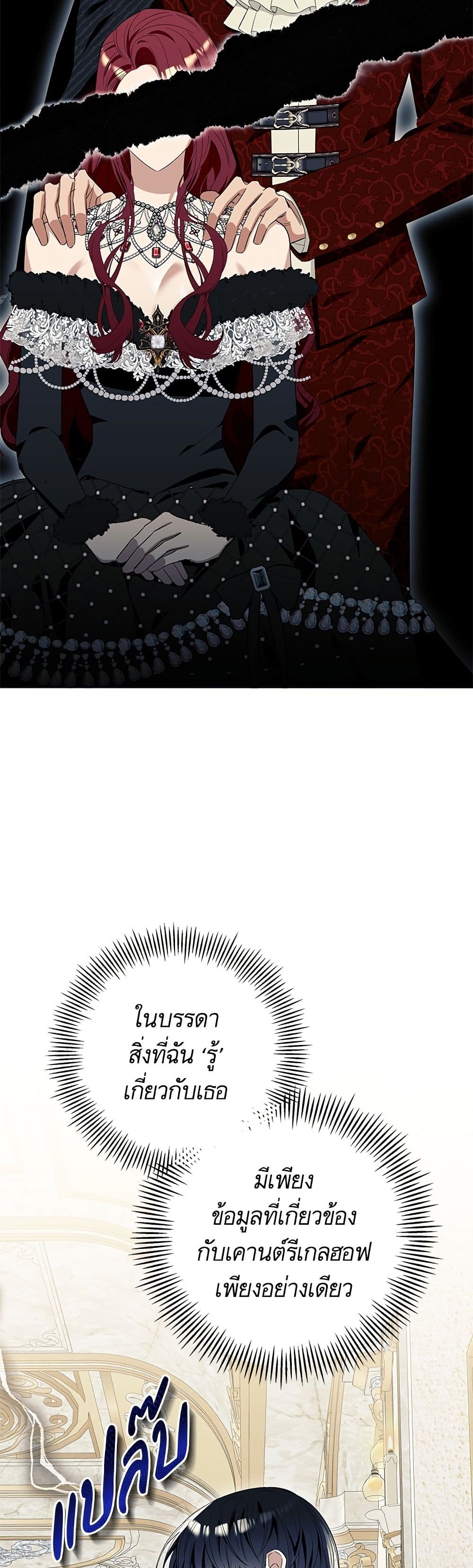 I Thought It Was a Common Isekai Story page 7