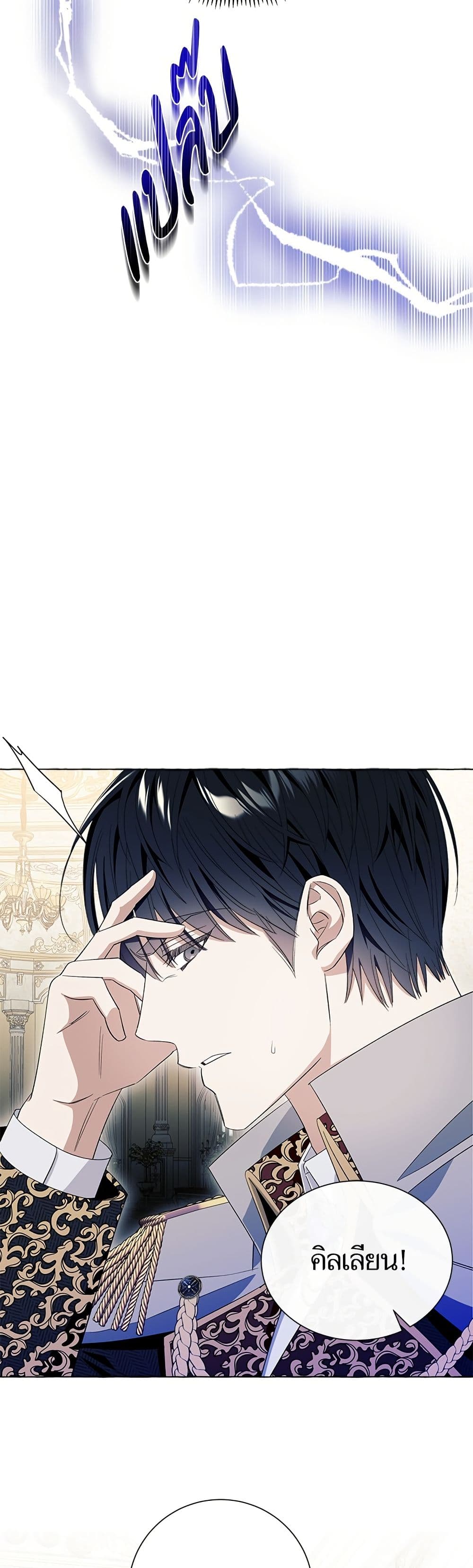 I Thought It Was a Common Isekai Story page 9