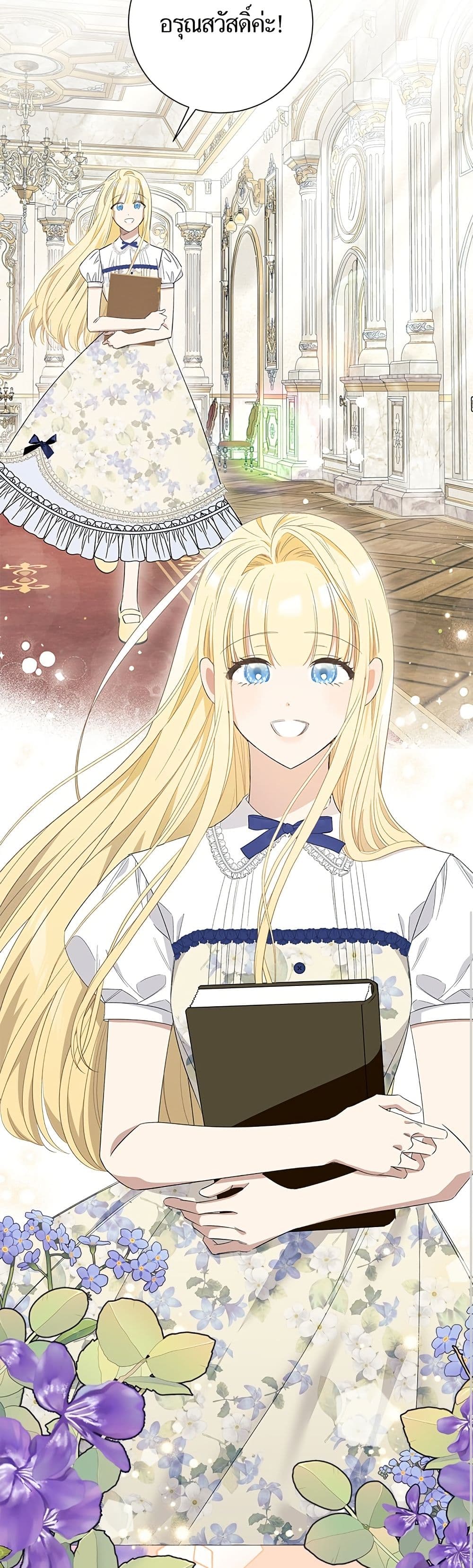 I Thought It Was a Common Isekai Story page 10