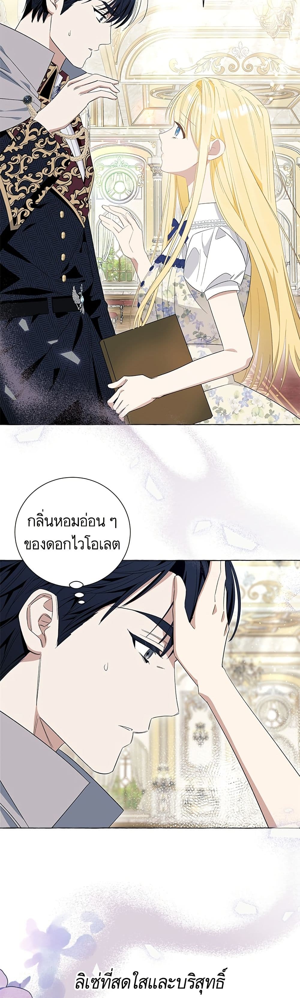 I Thought It Was a Common Isekai Story page 12