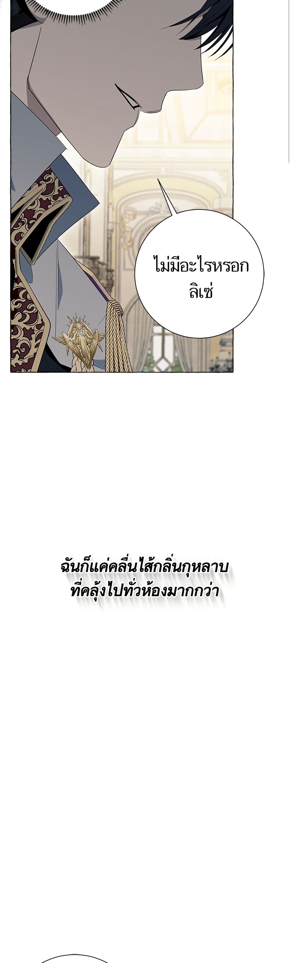 I Thought It Was a Common Isekai Story page 14