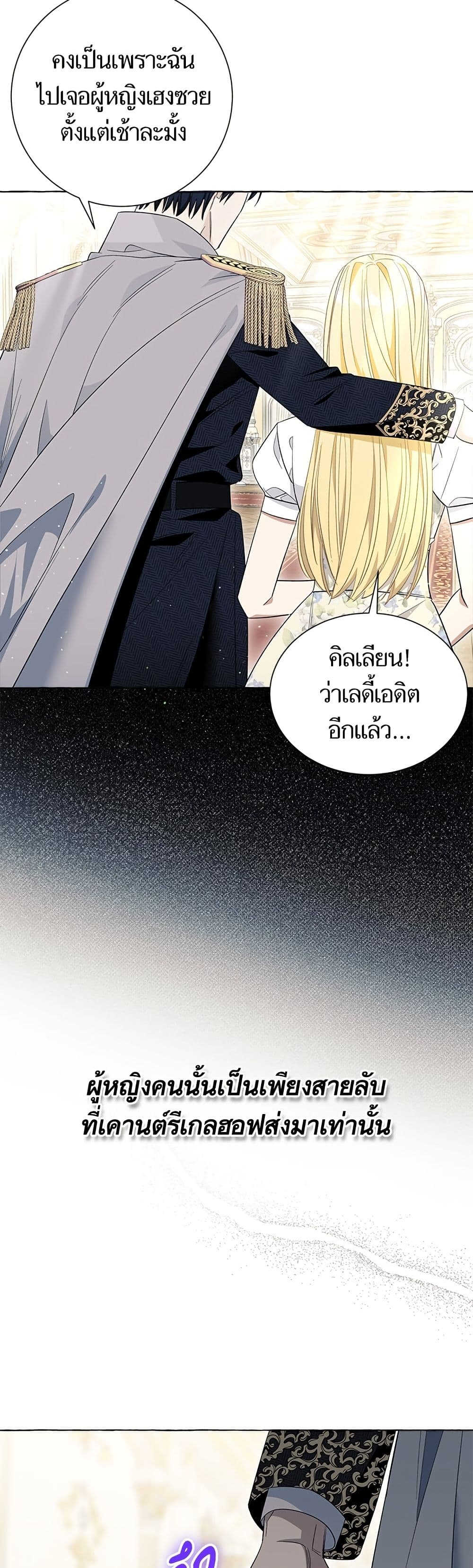 I Thought It Was a Common Isekai Story page 15