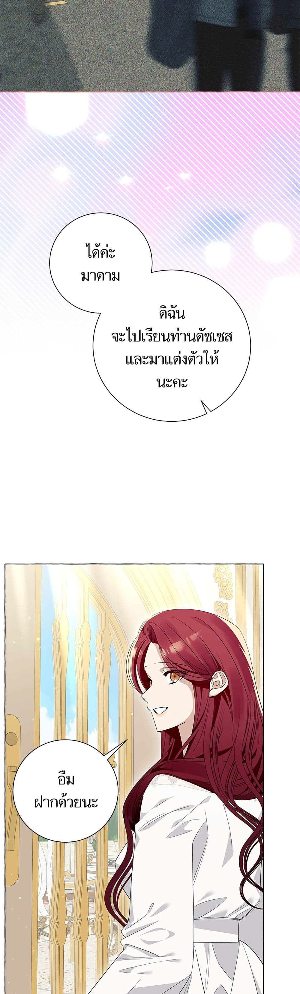 I Thought It Was a Common Isekai Story page 20
