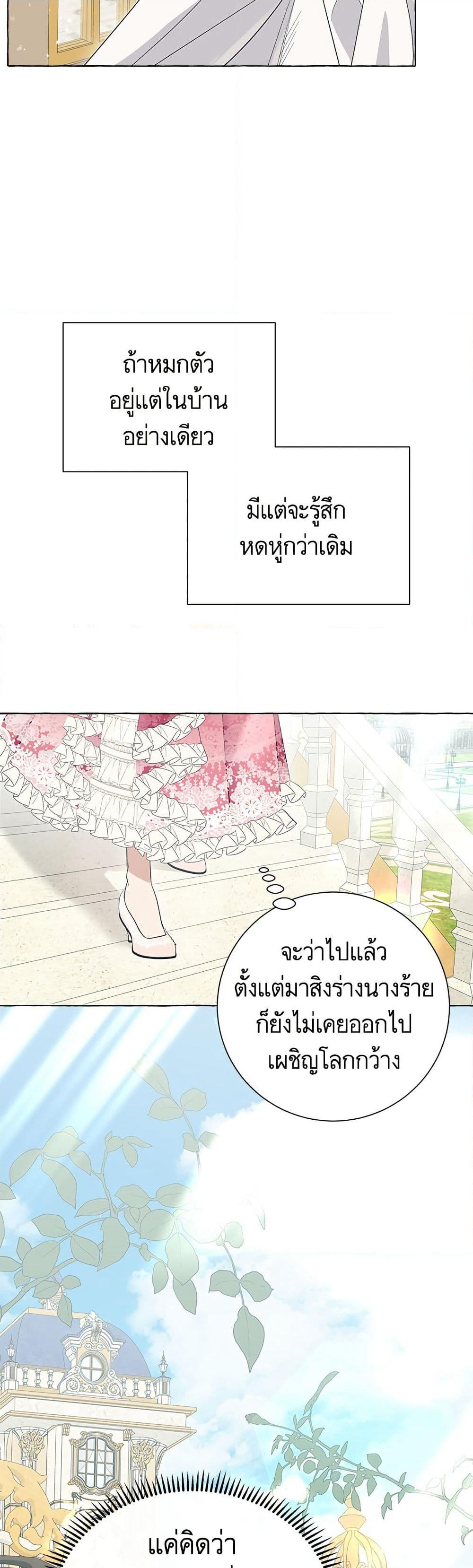 I Thought It Was a Common Isekai Story page 21