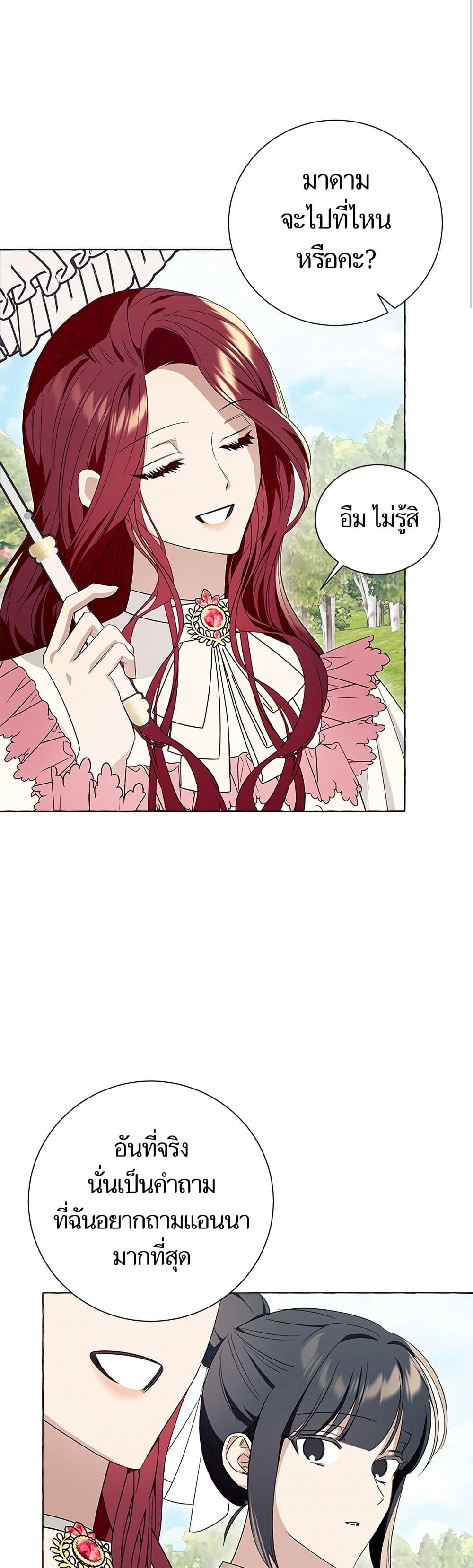 I Thought It Was a Common Isekai Story page 23