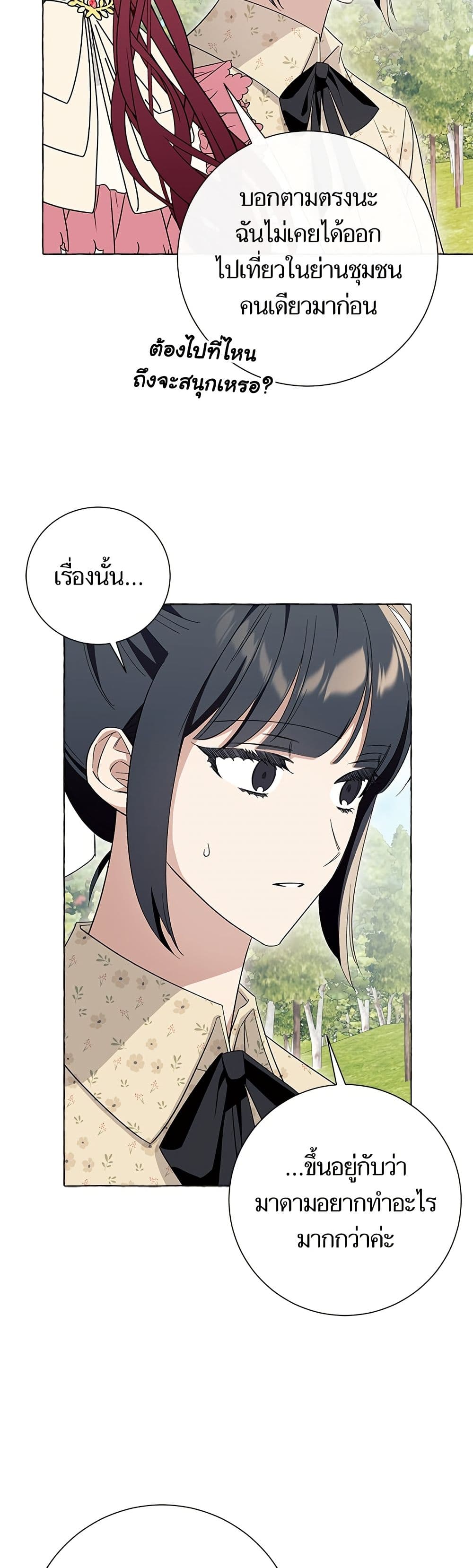 I Thought It Was a Common Isekai Story page 24