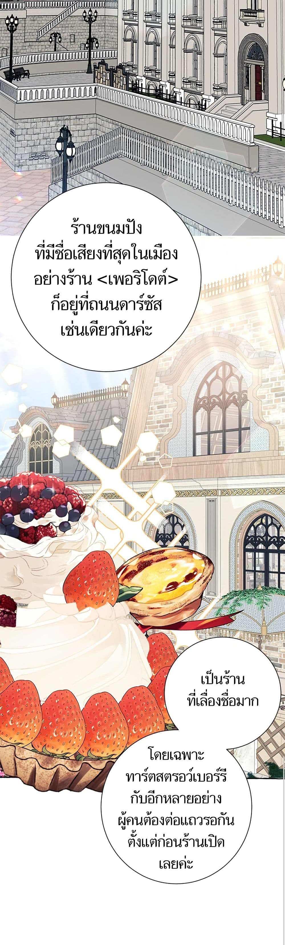 I Thought It Was a Common Isekai Story page 26