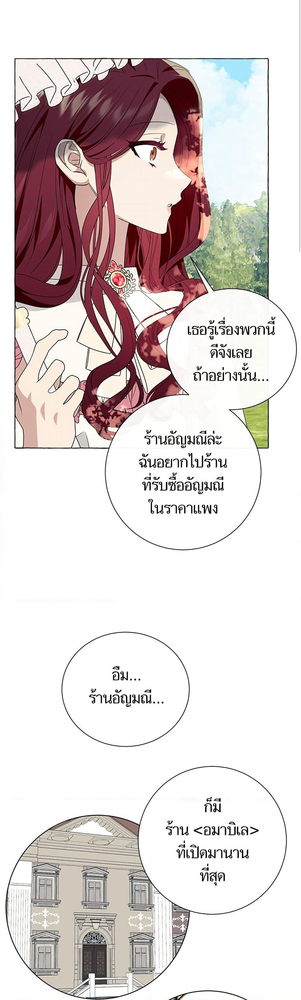 I Thought It Was a Common Isekai Story page 27