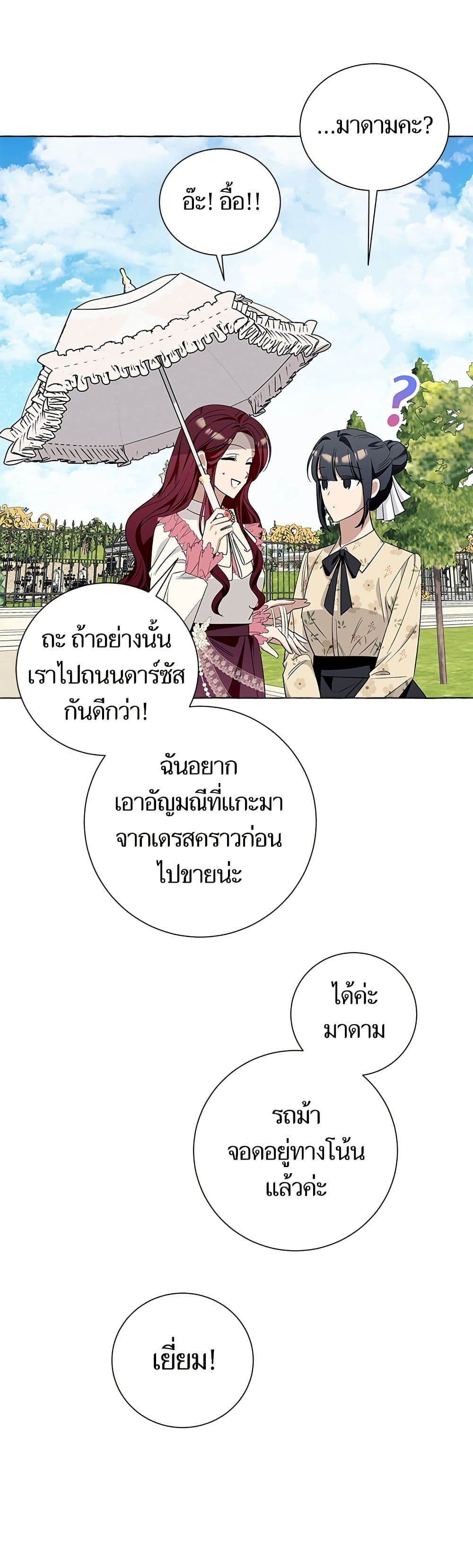 I Thought It Was a Common Isekai Story page 30