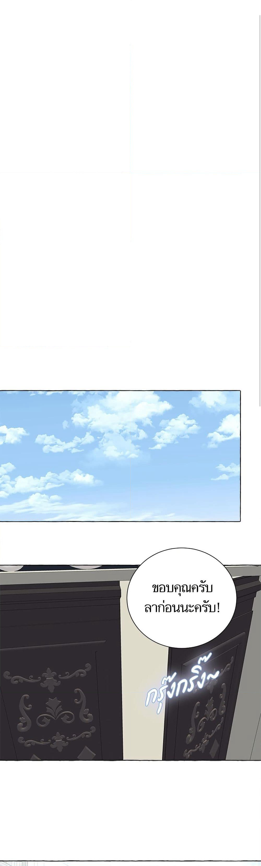 I Thought It Was a Common Isekai Story page 31