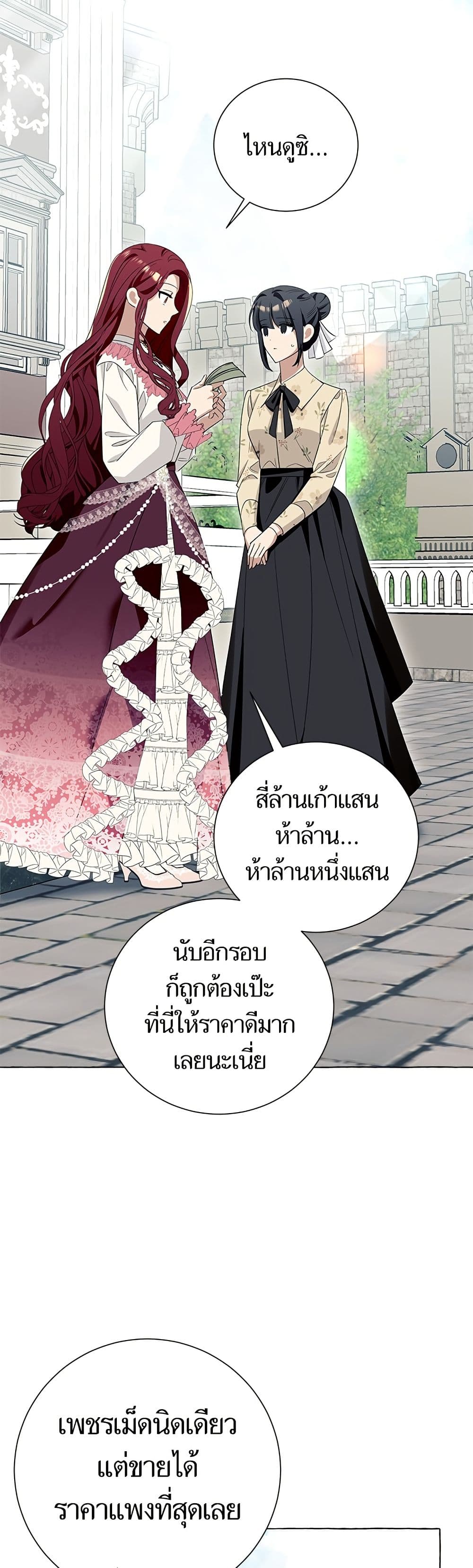 I Thought It Was a Common Isekai Story page 32