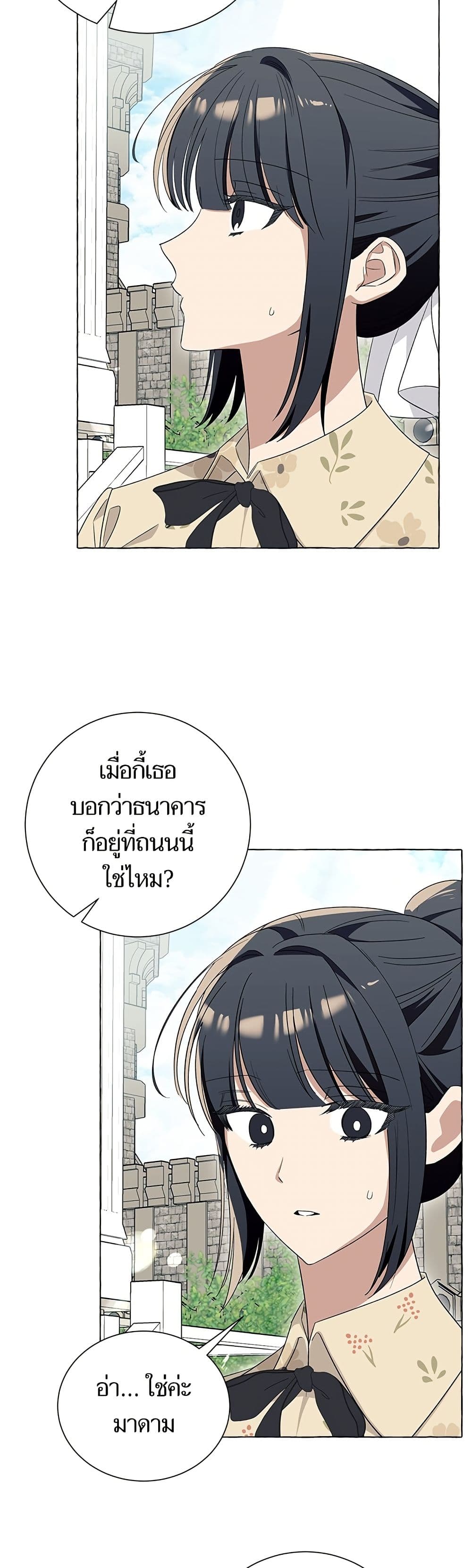 I Thought It Was a Common Isekai Story page 33