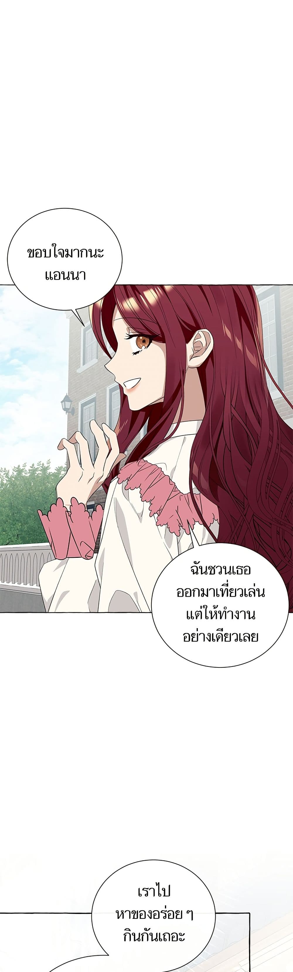 I Thought It Was a Common Isekai Story page 37