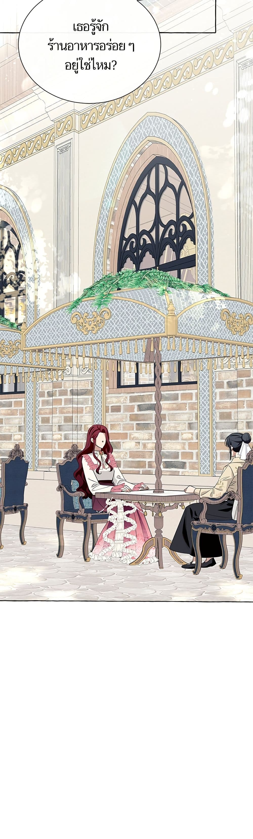 I Thought It Was a Common Isekai Story page 38