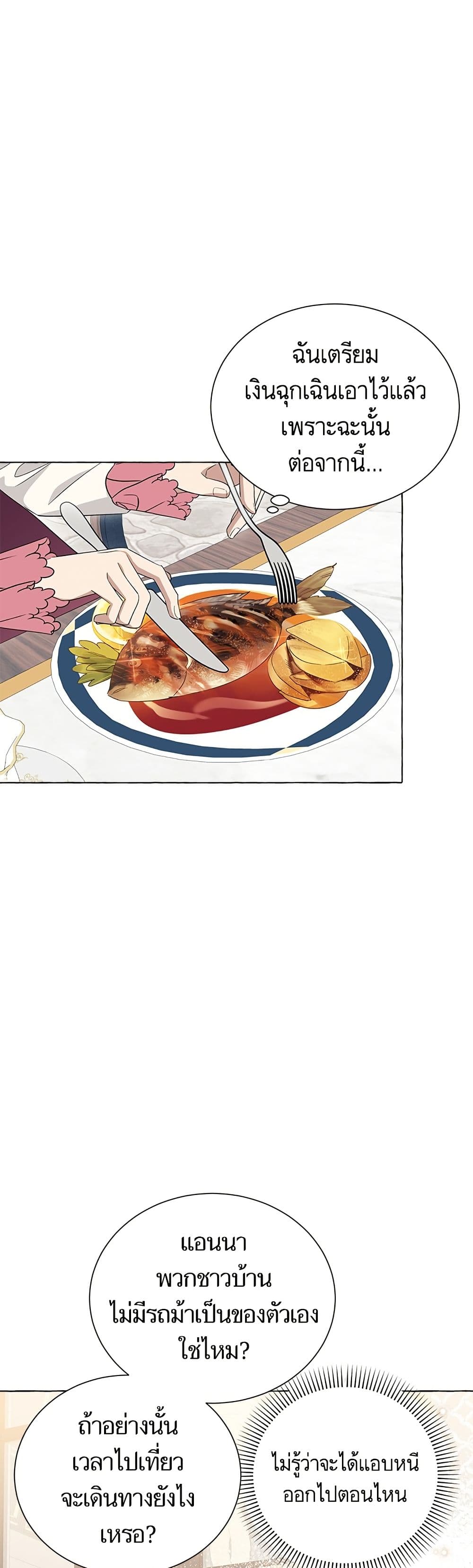 I Thought It Was a Common Isekai Story page 39