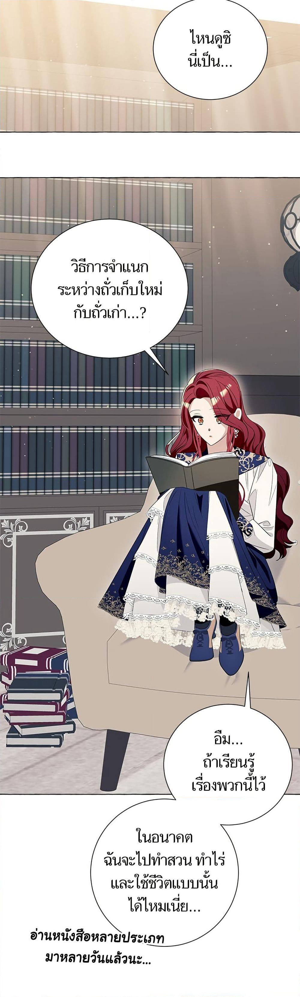 I Thought It Was a Common Isekai Story page 47
