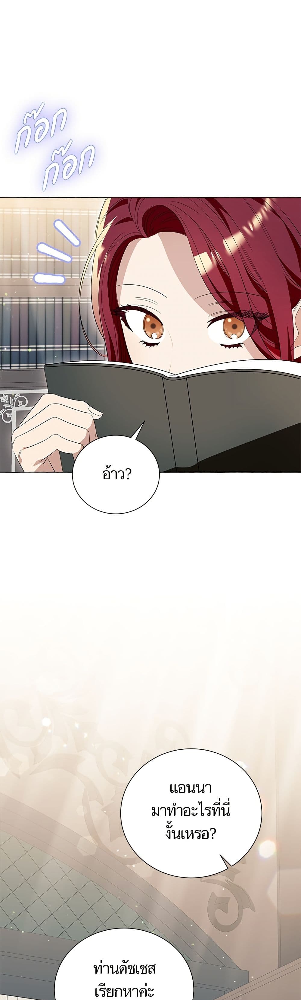 I Thought It Was a Common Isekai Story page 48