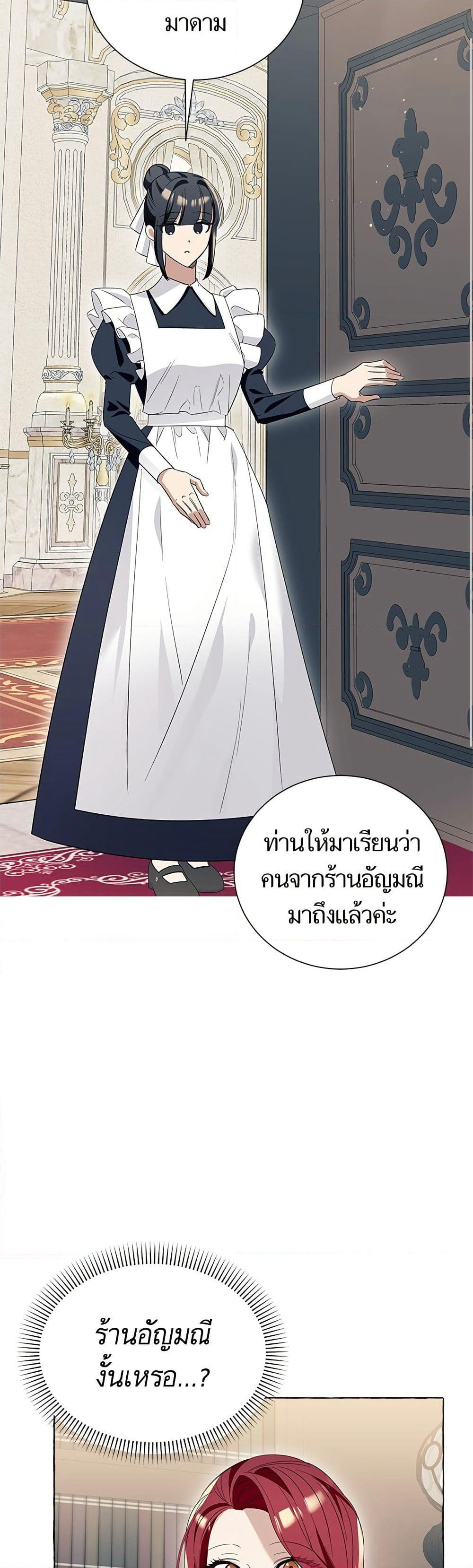 I Thought It Was a Common Isekai Story page 49