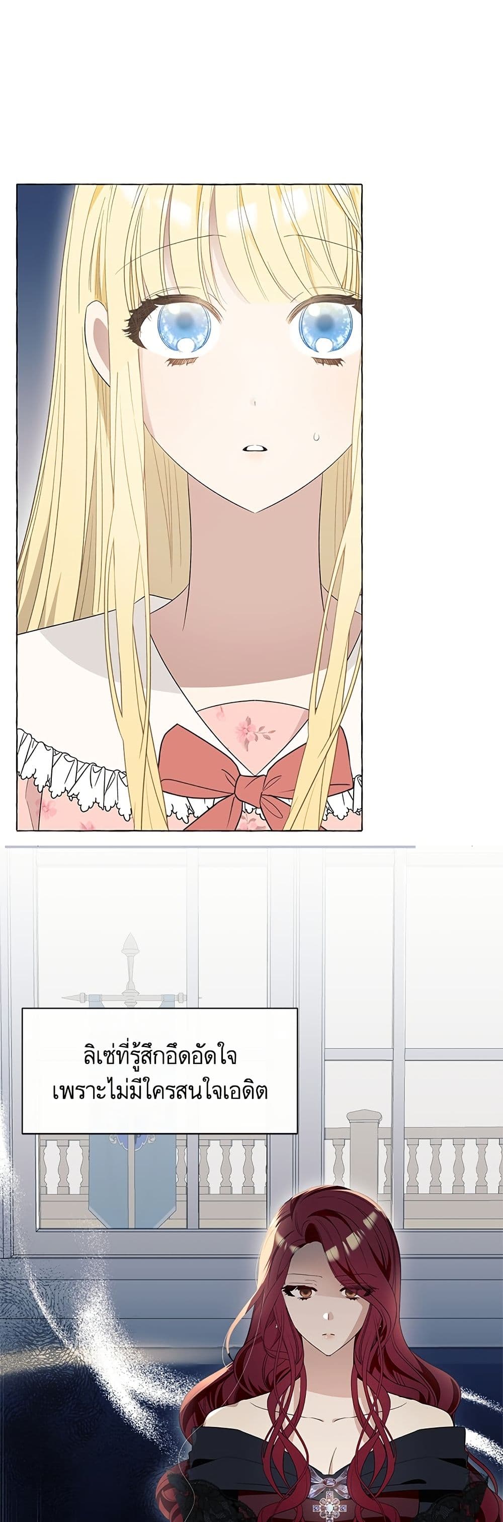 I Thought It Was a Common Isekai Story page 4